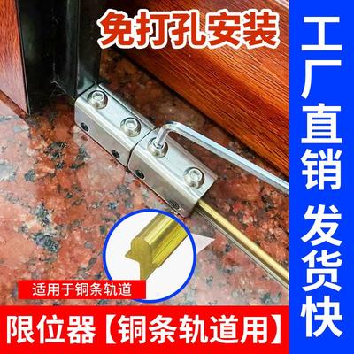 推拉门窗限位器限位固定窗户铜条轨道推拉门窗锁扣限位锁玻璃窗锁