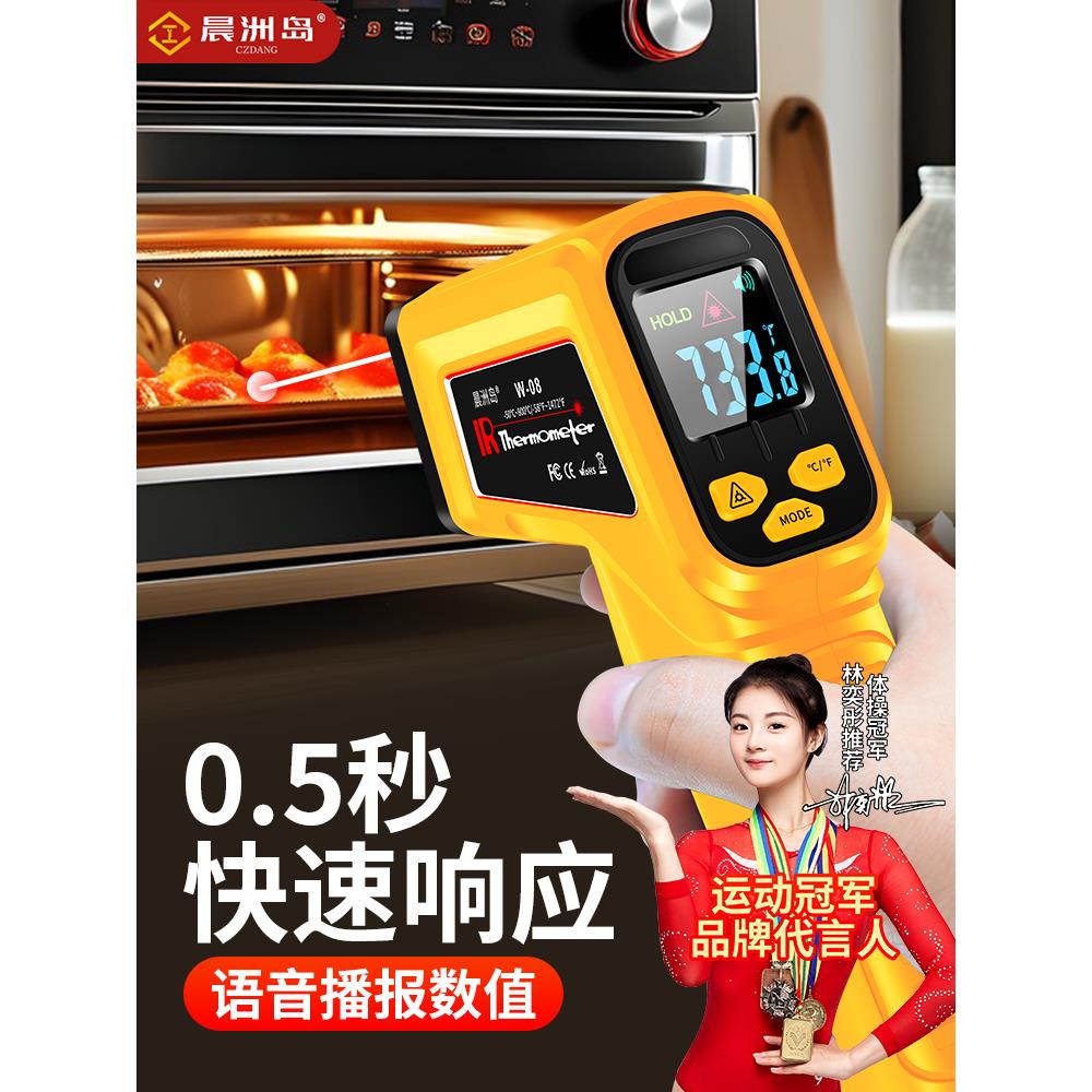 郴州岛红外测温仪高精度厨房烘焙检测油温商用工业手持式油温枪