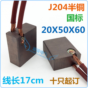 上海南征J204半铜20X50X60mm国标材质 K11结构如图 10只起订