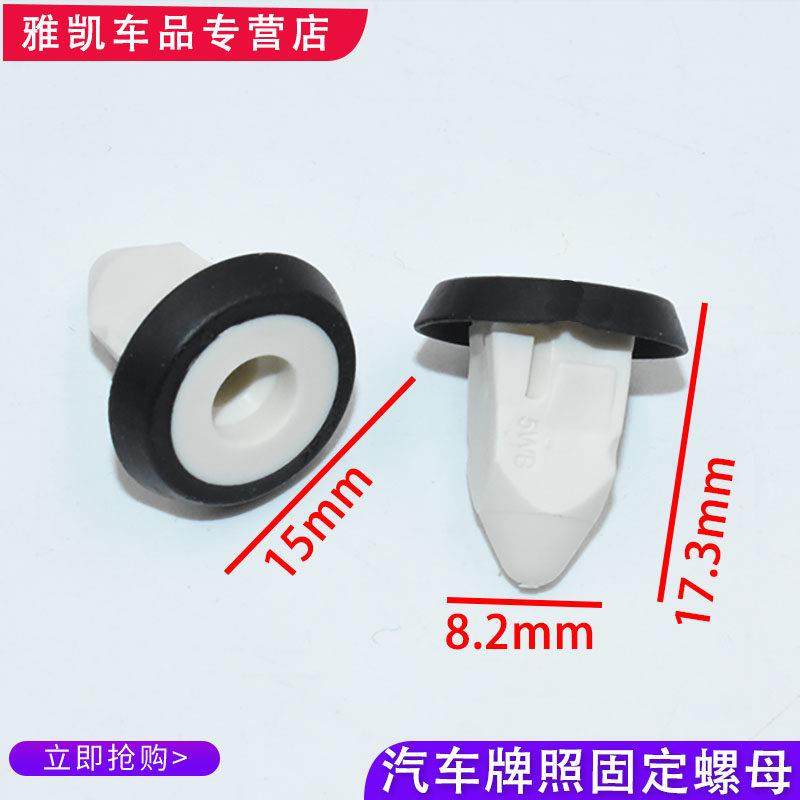 适用BMW3系 5系 X3 X5 X6后车牌照架框固定原车螺母底座卡扣卡子,3C数码配件,USB多功能数码宝,淘宝优惠券,粉丝福利购,淘宝优惠卷