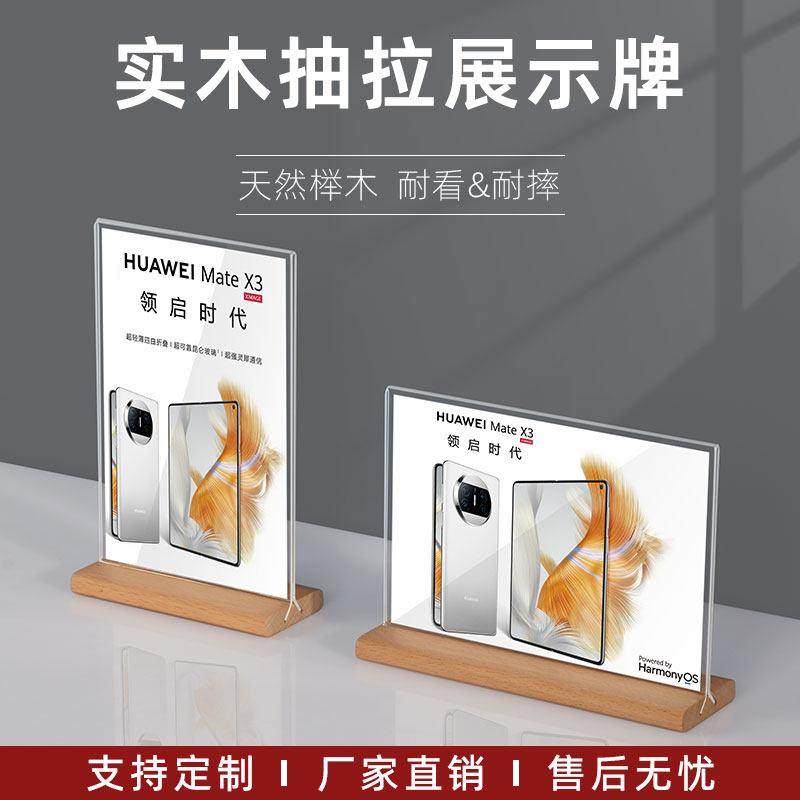 亚克力桌牌木底台签A5实木抽拉台卡榉木展示牌A4双面餐牌桌面台牌,3C数码配件,USB多功能数码宝,淘宝优惠券,粉丝福利购,淘宝优惠卷