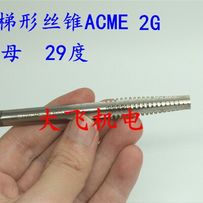 29度美制梯形机用丝锥1/2-5-6-8-10 ACME 2G 3G左LH