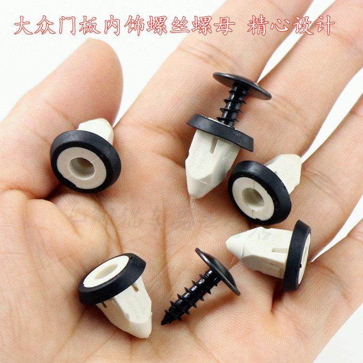 福斯途安宝来朗逸行速腾车门内饰板固定螺丝底座门板蓬胀卡扣卡子,3C数码配件,USB多功能数码宝,淘宝优惠券,粉丝福利购,淘宝优惠卷