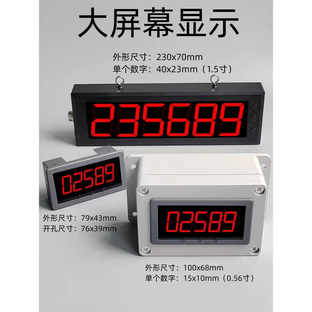 工业电子数显自动感应计数器机器设备智能控制记数器带报警计米器