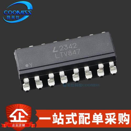原装 LTV-247 LTV-847S 贴片SOP-16 四路晶体管输出光电耦合器 IC
