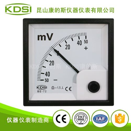 厂家供应指针式直流正负电压表BE-72 DC+-50mV 毫伏电压表