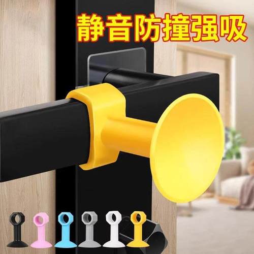门挡器硅胶防撞贴免打孔创意入户门安全门卡静音门塞门阻神器门吸