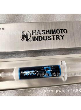 HASHIMOTO钻石膏研磨膏抛光膏1u3u6u9u单结晶多结晶原装不同价格