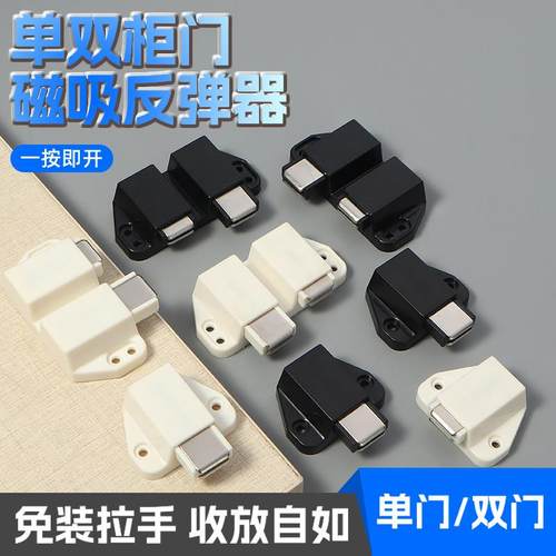 按压式自动按弹免拉手反弹器衣柜门强磁吸隐形门碰弹簧开关自弹器