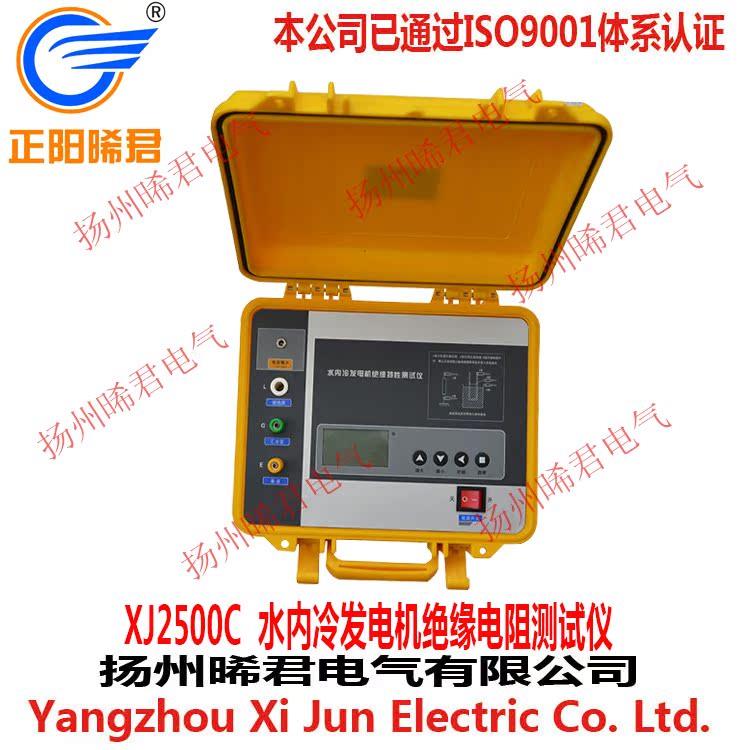 扬州曦君电气水内冷发电机绝缘电阻测试仪货源充足