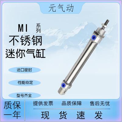 亚德客型不锈钢迷你气缸MI8/10/12/16/20/253240X25-50-75-100SCA