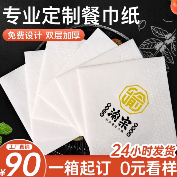 咖啡方定做餐纸巾定制可印logo纸商用店餐厅方巾纸巾纸方形餐巾纸