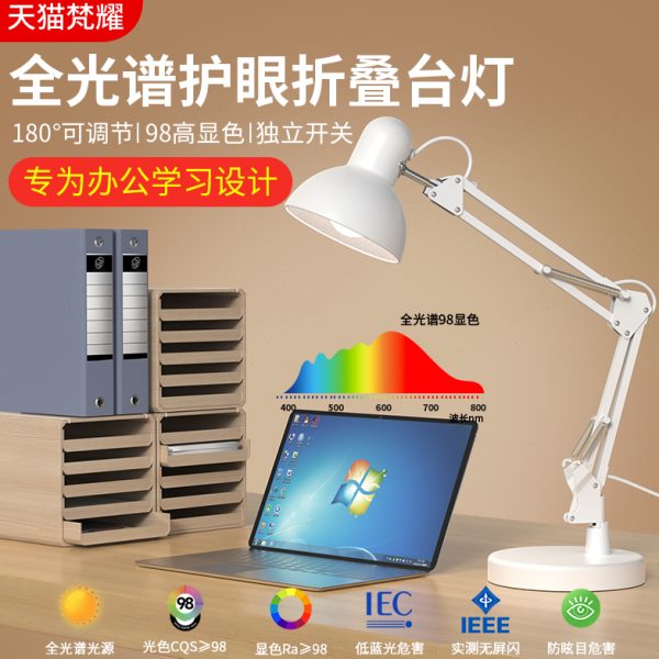 充电臂台灯长书桌插电式美式台灯大学生护眼专用学习阅读工作宿舍