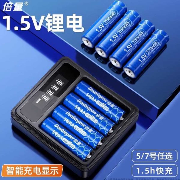 号槽量5v电池倍号7.5五41套装 智能充电充电器号锂电池充电液晶七