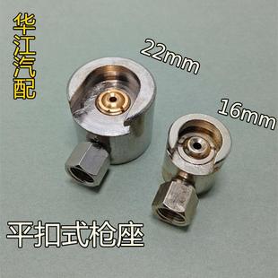 黄油枪头 DIN3404 油枪头子 22mm 黄油枪加油嘴 平扣式