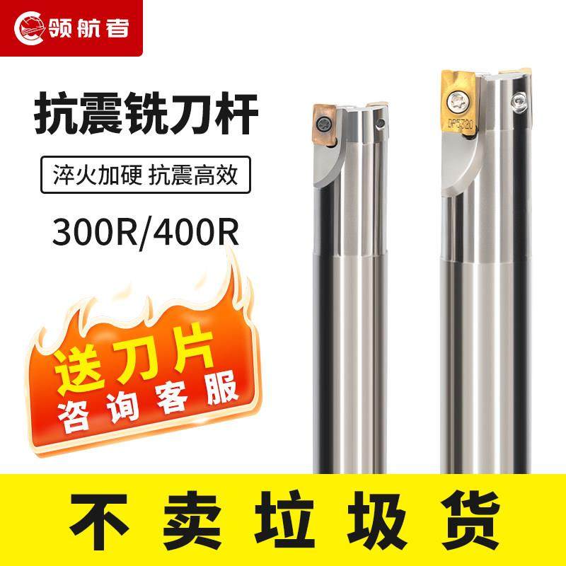300R/400R数控铣刀杆抗震加工中心铣床1604立铣刀开粗直角飞刀杆,3C数码配件,USB多功能数码宝,淘宝优惠券,粉丝福利购,淘宝优惠卷