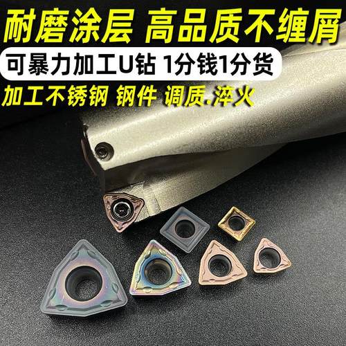 U钻刀片快速钻刀头暴力钻刀粒 WCMX050308/040208/06T308桃型刀片