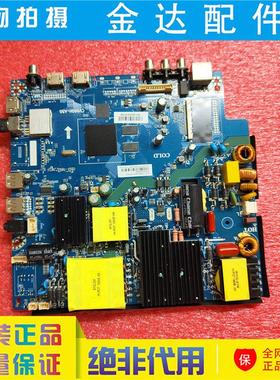 原装PPTV PTV-55VU4 50C4 50VU4 50NU4电视主板 CV960H-A50电路板