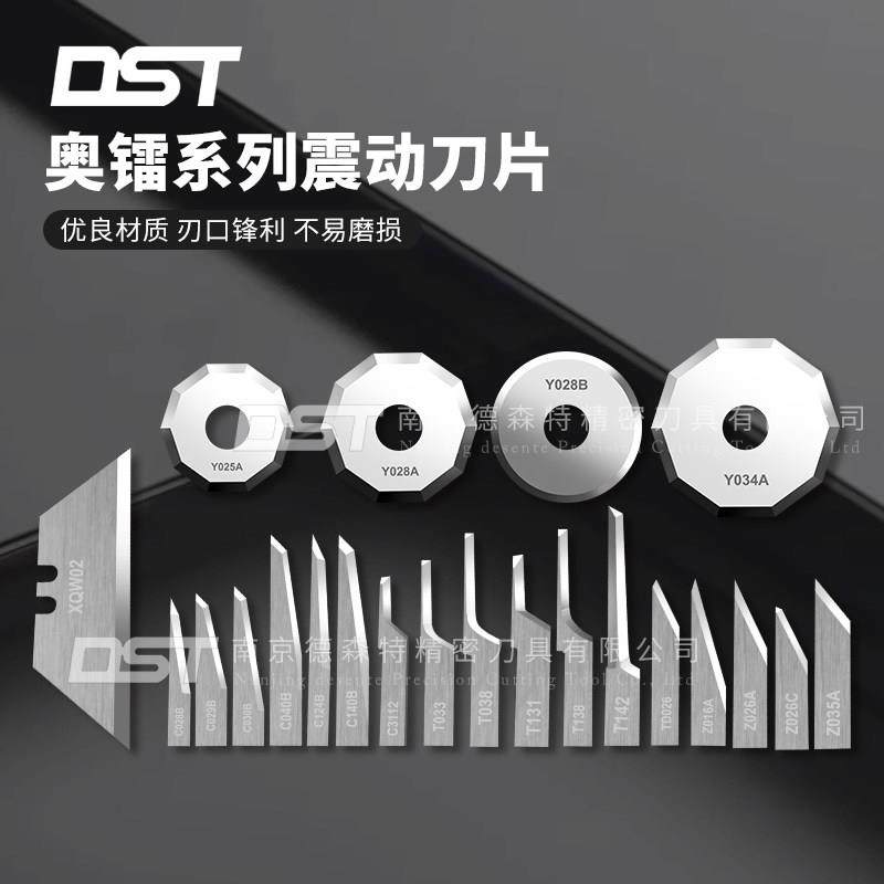 AOL奥镭震动刀钨钢振动刀片服装布料碳纤维皮革脚垫切割机裁床刀,3C数码配件,USB多功能数码宝,淘宝优惠券,粉丝福利购,淘宝优惠卷