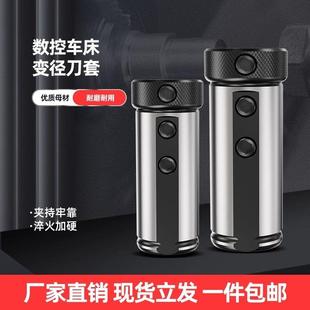 数控车床机床变径套刀套内孔车刀杆导套D25D32D40U钻辅助抗震刀座