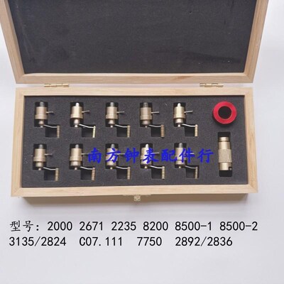 修表工具 2824 2836 2892 C07发条绞盘发条器  卷发条绞 上发条
