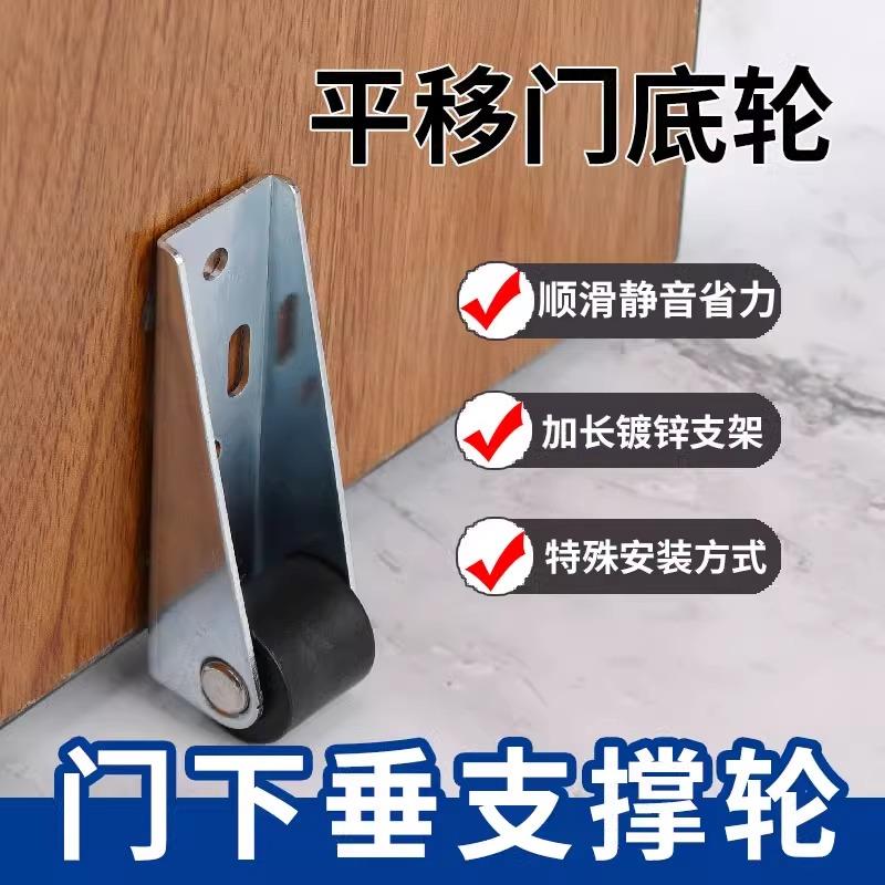 平移门轨道静音顺滑垂直家具移动滑轮底座承重万向支撑门下垂滑轮