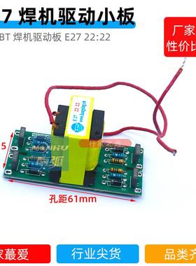 IGBT驱动小板315I焊机电路板EEL线路板22:22驱动板E27佳JS士多板