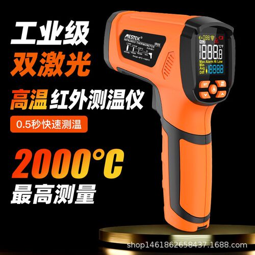高温手持红外测温仪 1600工业温湿度水温油温空调温度计IR05A
