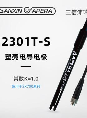 上海三信电导电极2301/2401-S/M/C探头传感器纯水电导电极DJS-0.1