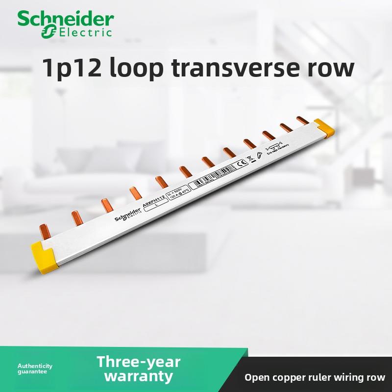 施耐德歧管用于1P空气开关12位连接铜断路器接线排12环路A9Xph112