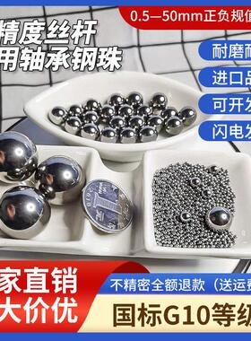 高精度轴承钢珠14.29 14.3 14.31 14.32 14.33 14.5 14.6mm大钢球