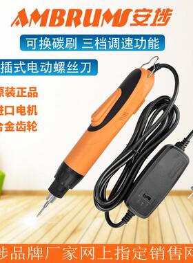 安埗电动螺丝刀220V直插电批可换碳刷电批AM-620V820V830V825V