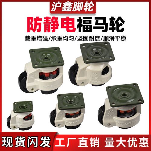 替代型水平调节/螺杆固定型/福马轮 CX01-40-60ZSA-80100-120--NJ