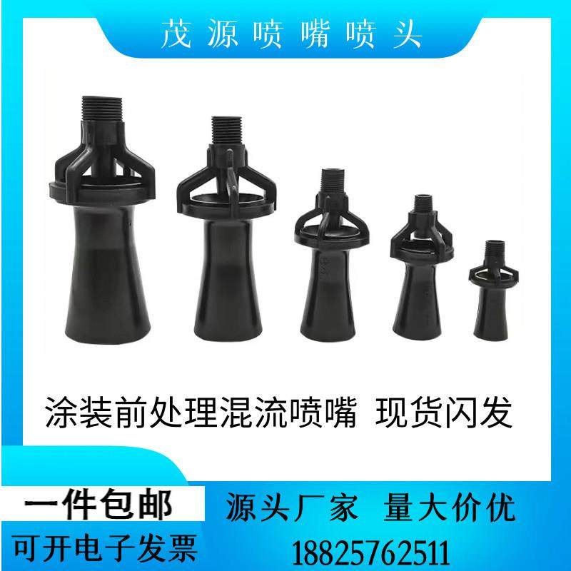 促销夹扣混流喷嘴塑料文丘里喷涂电泳搅拌混合喇叭五金涂装喷头,3C数码配件,USB多功能数码宝,淘宝优惠券,粉丝福利购,淘宝优惠卷