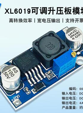 DC-DC可调升压板模块 电源模块 XL6019 升压模块 4A电流