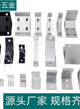 ABC01-G306-50-20怡合达同款挤压角码铝型材固定角码加强角铝角件