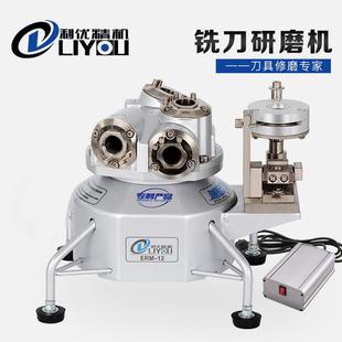 利优便携铣刀研磨机2刃3刃4刃铣刀钻头修磨机磨刀机ERM 12ED