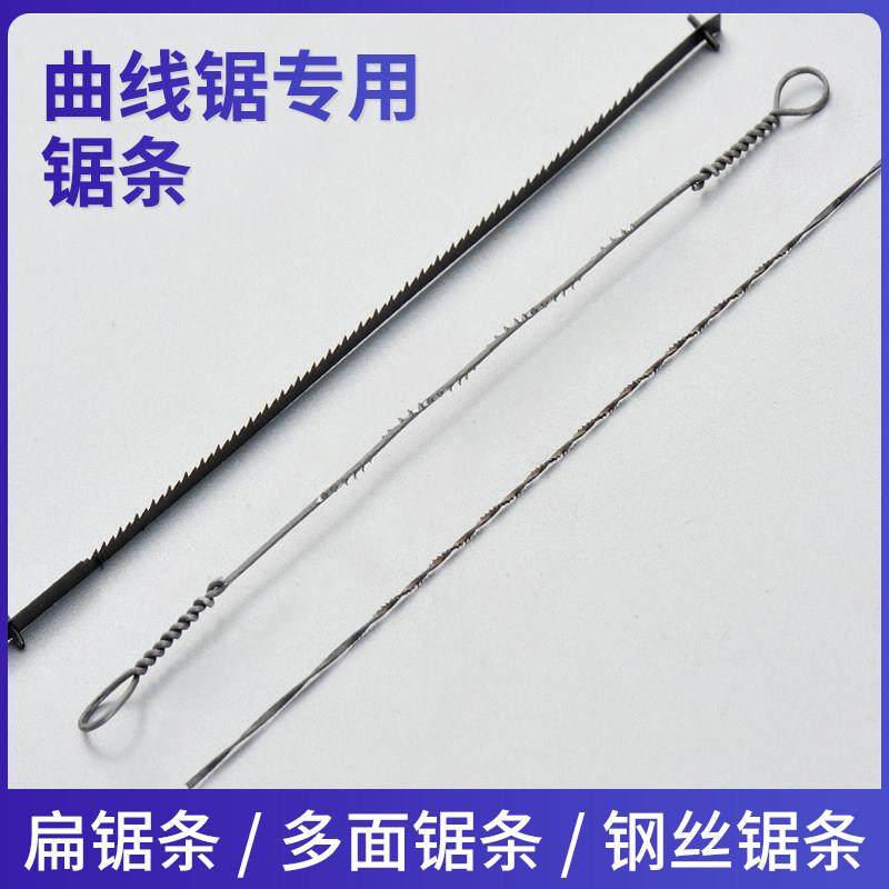 洛克士拉花锯曲线锯DIY造型锯 扁锯条 钢丝锯条 多面锯条,3C数码配件,USB多功能数码宝,淘宝优惠券,粉丝福利购,淘宝优惠卷