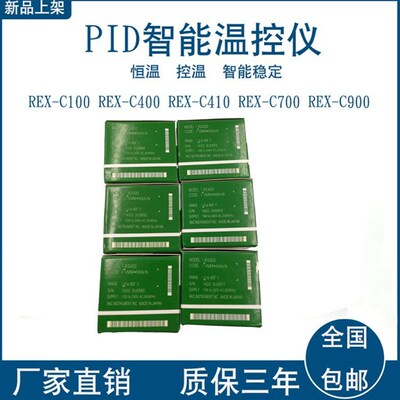 ***原装RKC日本理化RH400温控器CH402/RS100/RS400/CD901温控表