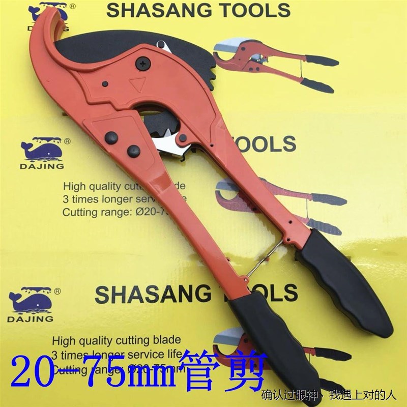 75管PPR PE水管剪刀40 50 63塑料管子剪刀 切割刀PB割刀水暖工具图片