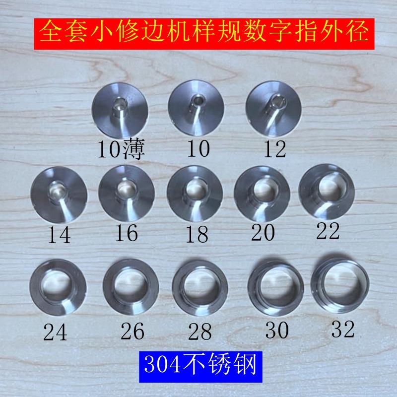 雕刻机电木铣小修边机样规导板38mm不锈钢彷形轴套燕尾机打锁孔