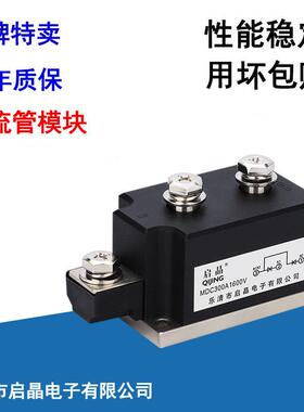 大促MDC300A1600V整流二极管模块MDC350A400A500A600A800A1000A