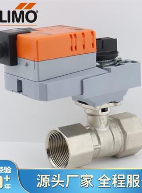 BELIMO搏力谋电动球阀调节开关两通比例阀DN20/25/32/40/50博力谋