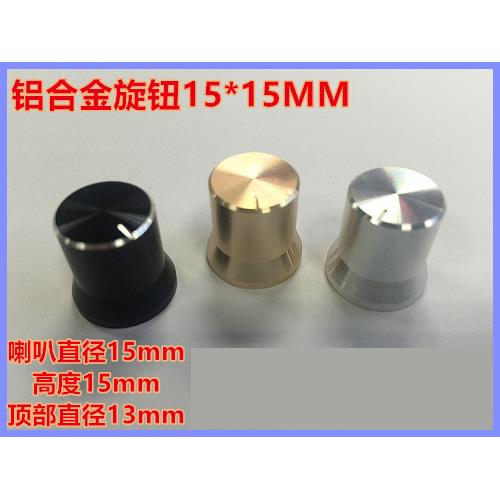 WH148功放单双联电位器旋钮AG2型梅花柄15*15mm