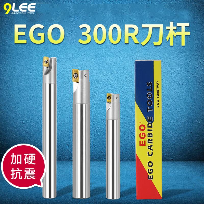 EGO品牌合金刀杆直角平面立铣刀杆APMT1135刀片 数控刀杆17R0.8