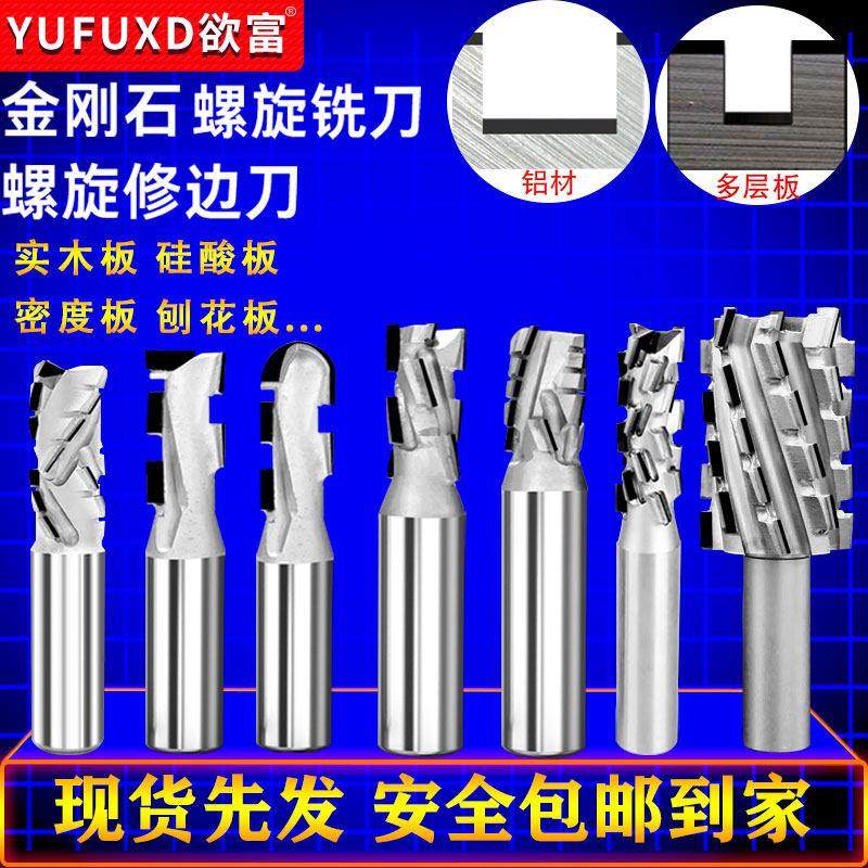 欲富金刚石螺旋直刀预铣刀木工开槽玉米铣刀数控刀PCD开料刀锣刀,3C数码配件,USB多功能数码宝,淘宝优惠券,粉丝福利购,淘宝优惠卷