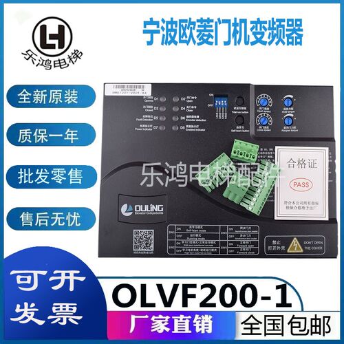宁波欧菱门机变频器OLVF200-1门机控制器DMS1201-VDOT/A4全新现货