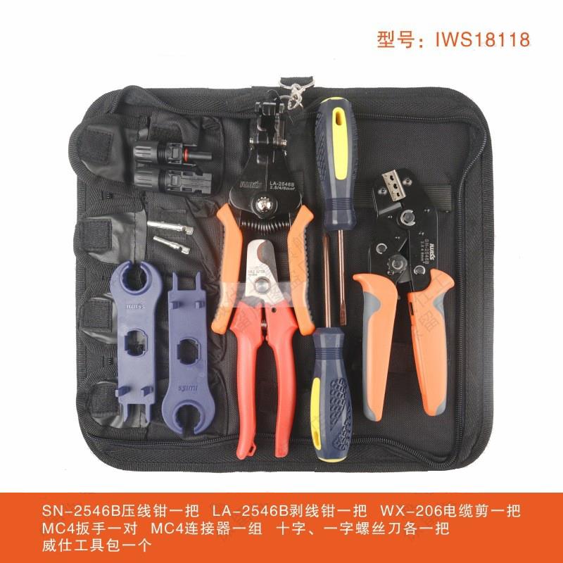 IWISS威仕MC4太阳能连接器压接钳光伏端子压线钳套装组合LY-2546B