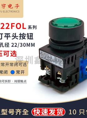 富士带灯平头自复位按钮开关AR22F0L AR30FOL-11M3RAR22F5L-10E3G