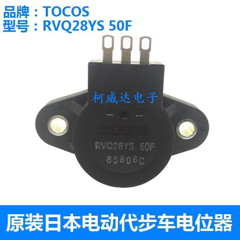 全新原装日本TOCOS电位计 RVQ28YS-50F S502 5K